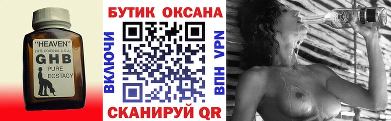 MEGA ссылки  купить закладку  Шимановск  Бутират оксибутират 