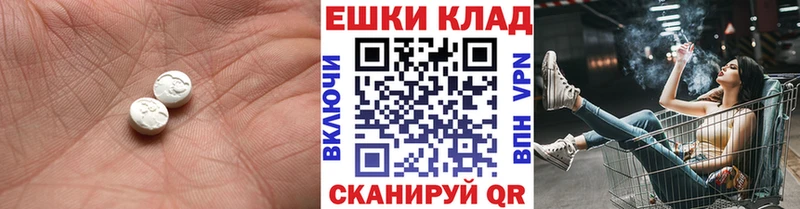 магазин    Шимановск  блэк спрут ONION  Экстази таблы 