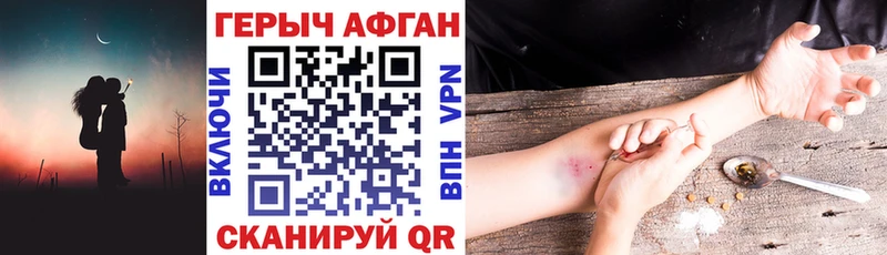 ГЕРОИН Heroin Шимановск