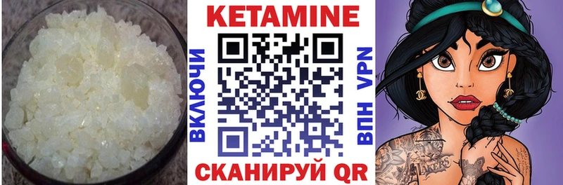 МЕГА ТОР  что такое наркотик  Шимановск  Кетамин ketamine 