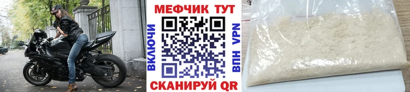 МЕФ кристаллы  Шимановск 